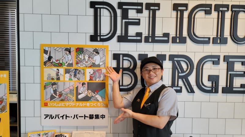 マクドナルド高須サンリブ店 アルバイト募集情報2
