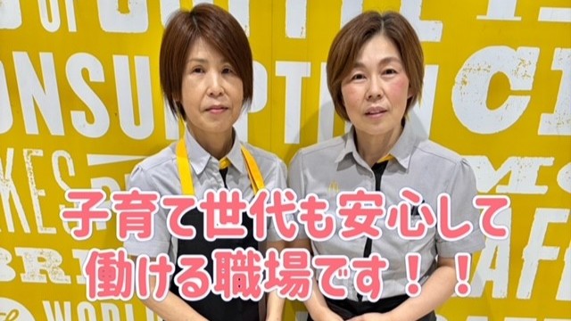 マクドナルドイオンモール筑紫野店 アルバイト募集情報2