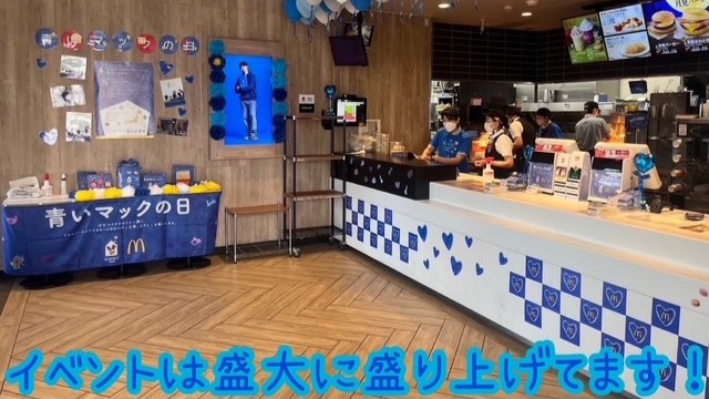 マクドナルド久留米インター店 アルバイト募集情報3