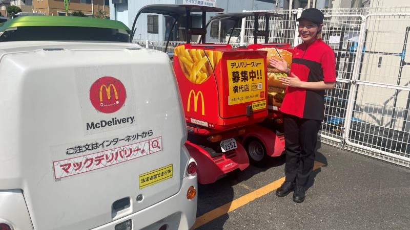 マクドナルド横代店 アルバイト募集情報1