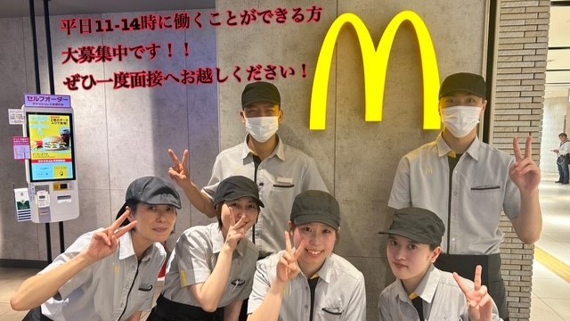 マクドナルドアミュプラザ博多店 アルバイト募集情報2