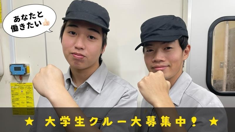 マクドナルドアミュプラザ博多店 アルバイト募集情報3