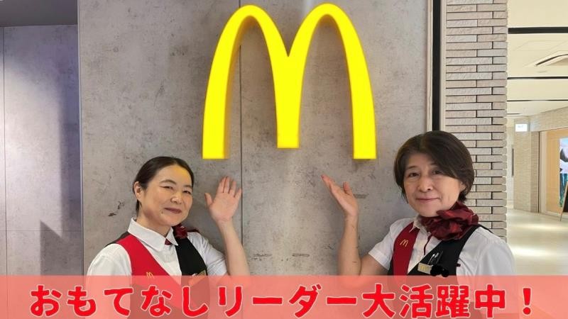 マクドナルドアミュプラザ博多店 アルバイト募集情報1