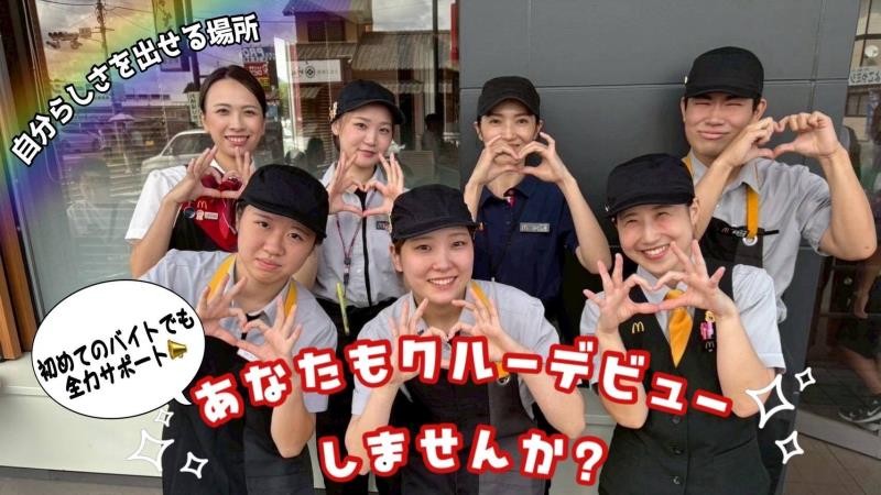マクドナルド東環状博多の森店 アルバイト募集情報1