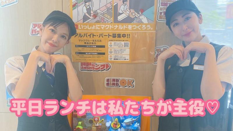 マクドナルド薬院店 アルバイト募集情報4