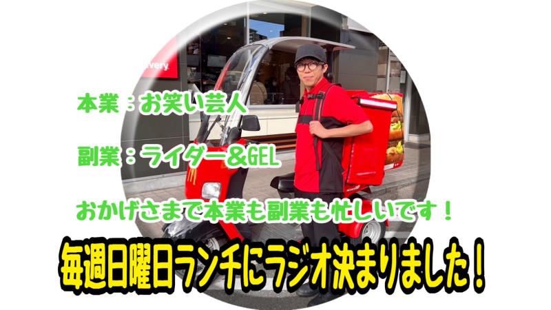マクドナルド薬院店 アルバイト募集情報5