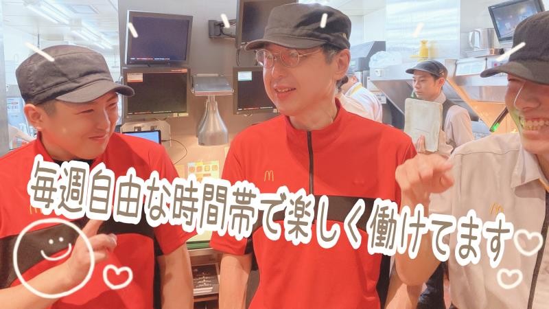 マクドナルド薬院店 アルバイト募集情報3
