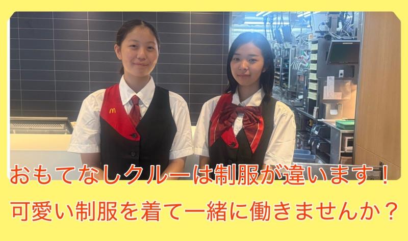 マクドナルド筑後店 アルバイト募集情報4