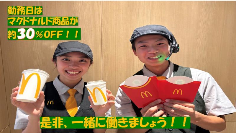 マクドナルド筑後店 アルバイト募集情報2