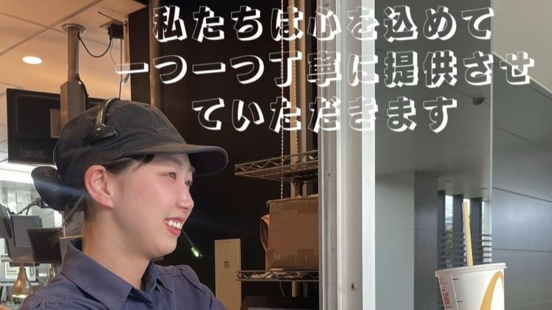マクドナルド春日店 アルバイト募集情報3