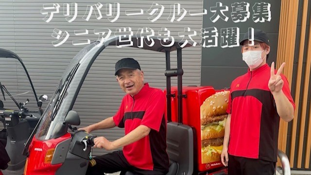 マクドナルド春日店 アルバイト募集情報3