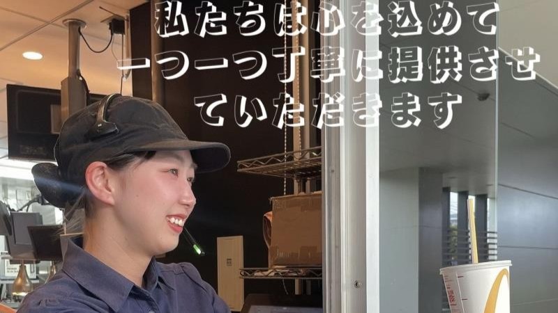 マクドナルド春日店 アルバイト募集情報5