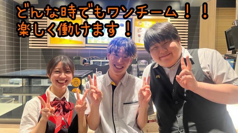 マクドナルド3号線松崎店 アルバイト募集情報5