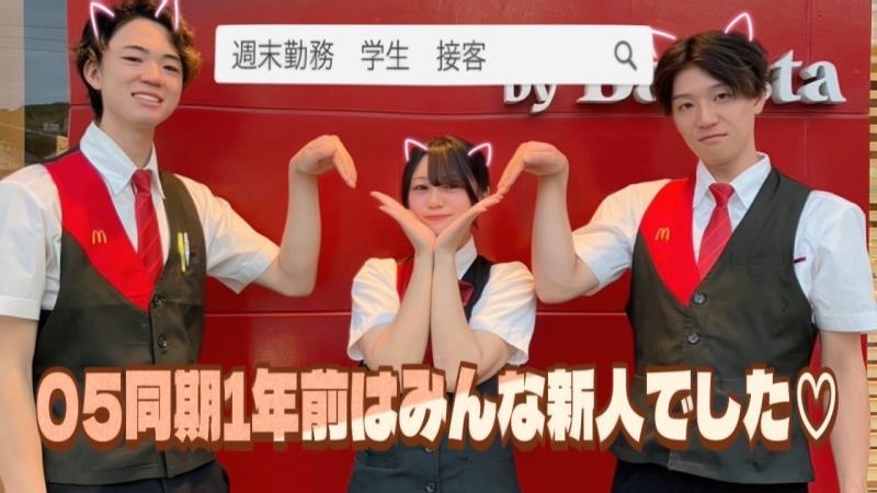 マクドナルド3号線松崎店 アルバイト募集情報4