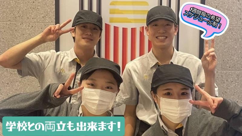 マクドナルド３号線松崎店 アルバイト募集情報1