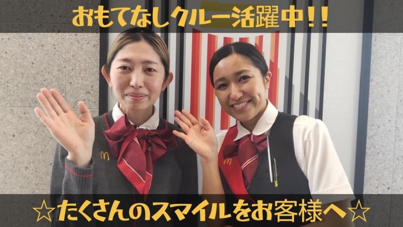 マクドナルド３号線松崎店 アルバイト募集情報3