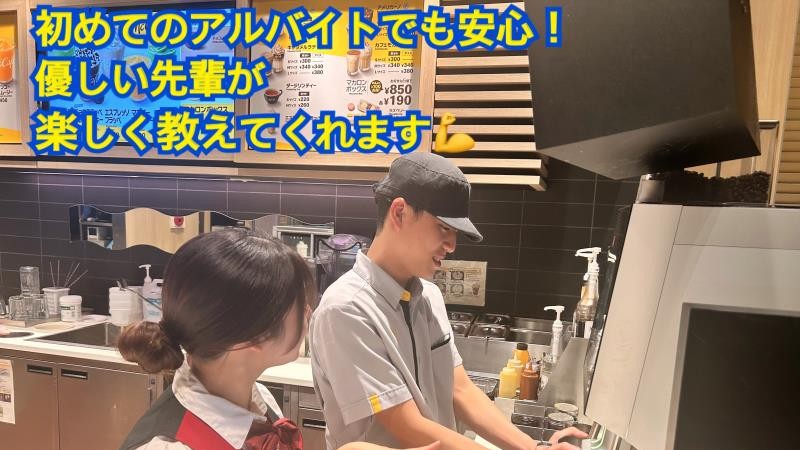 マクドナルド３号線松崎店 アルバイト募集情報3