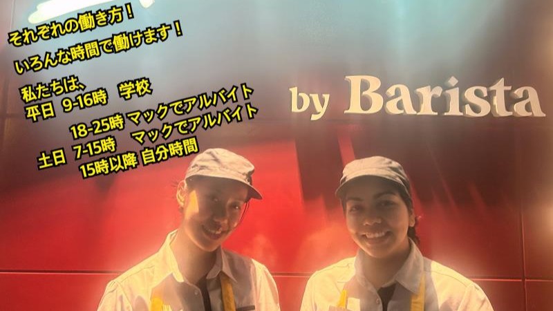 マクドナルド3号線松崎店 アルバイト募集情報4