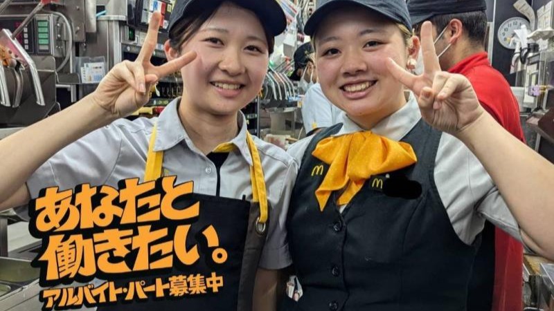 マクドナルド吉塚パピヨンガーデン店 アルバイト募集情報1