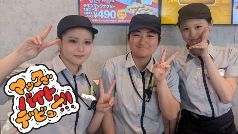 マクドナルド吉塚パピヨンガーデン店 アルバイト募集情報3