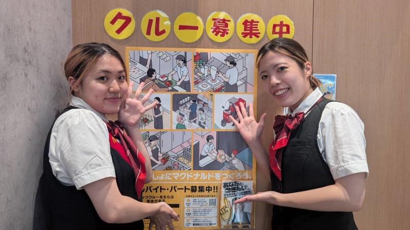 マクドナルド吉塚パピヨンガーデン店 アルバイト募集情報1