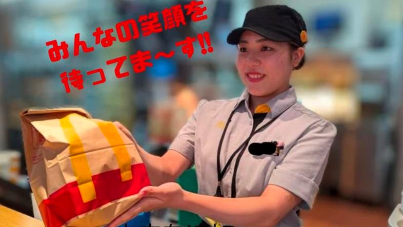 マクドナルド吉塚パピヨンガーデン店 アルバイト募集情報2