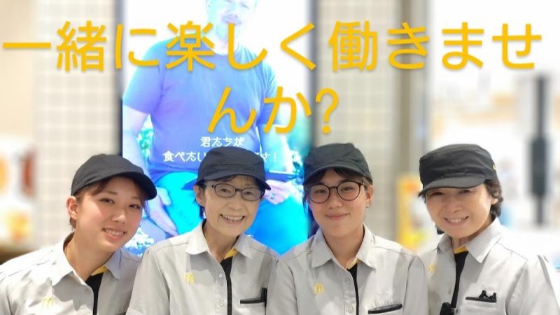 マクドナルドららぽーと福岡店 アルバイト募集情報1