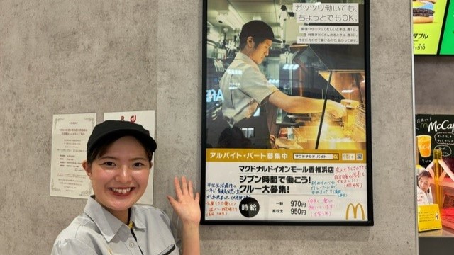 マクドナルドイオンモール香椎浜店 アルバイト募集情報4