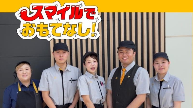 マクドナルド２００飯塚店 アルバイト募集情報1