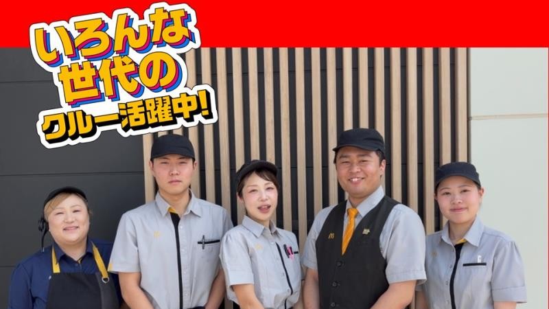マクドナルド２００飯塚店 アルバイト募集情報3