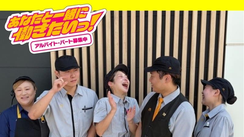マクドナルド２００飯塚店 アルバイト募集情報2