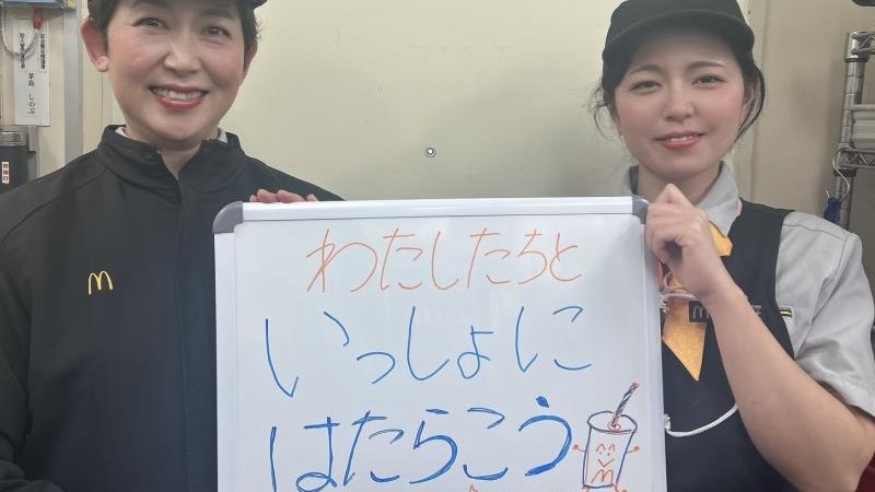マクドナルド２０８大牟田店 アルバイト募集情報1