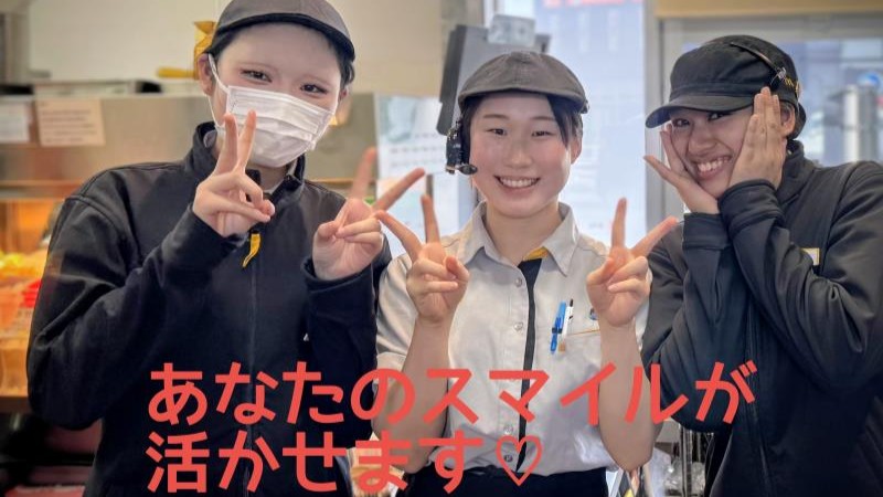 マクドナルド208大牟田店 アルバイト募集情報2