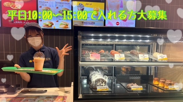 マクドナルド博多筑紫口店 アルバイト募集情報2