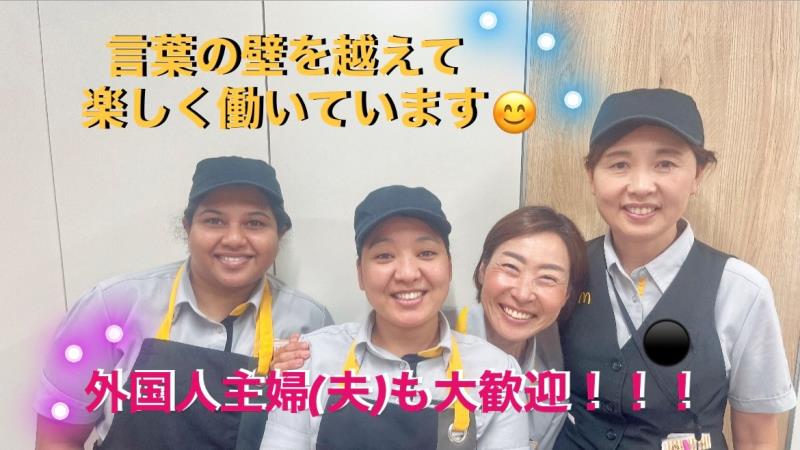 マクドナルド薬院駅前店 アルバイト募集情報2