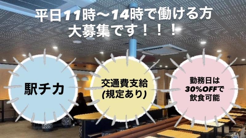 マクドナルド薬院駅前店 アルバイト募集情報1