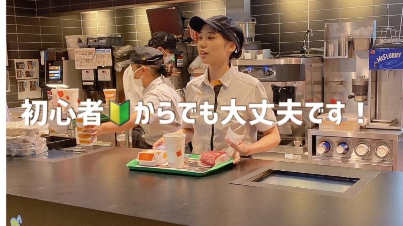 マクドナルド赤坂店 アルバイト募集情報3