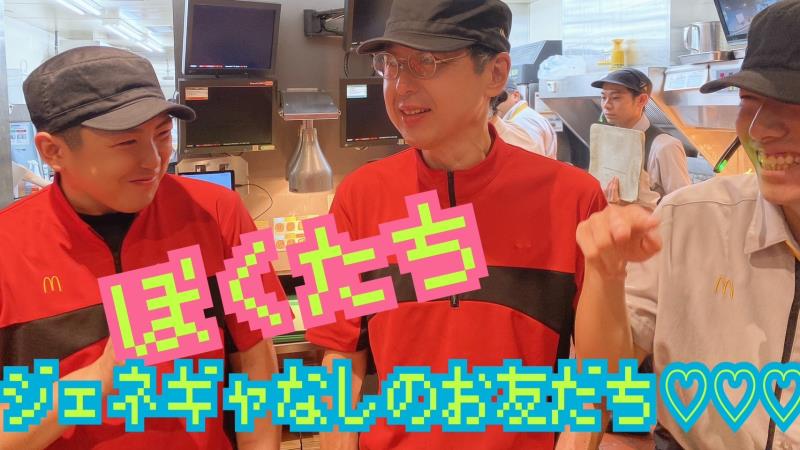 マクドナルド赤坂店 アルバイト募集情報1