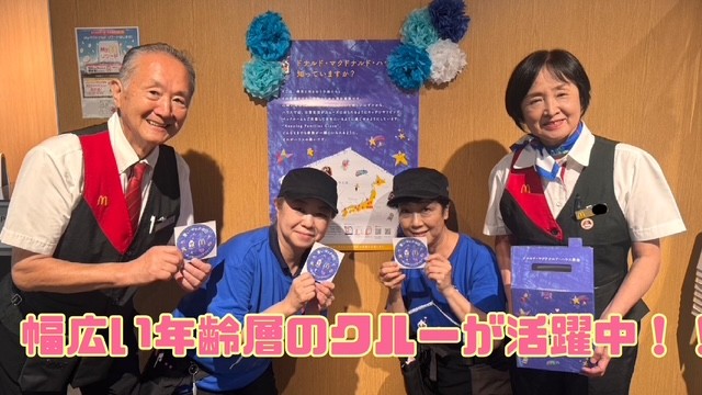 マクドナルド赤坂店 アルバイト募集情報2