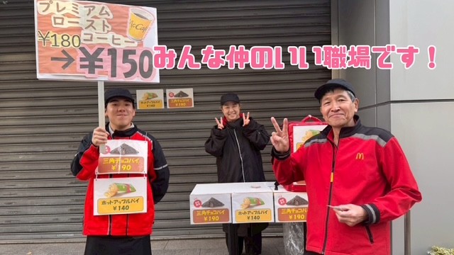 マクドナルド赤坂店 アルバイト募集情報5
