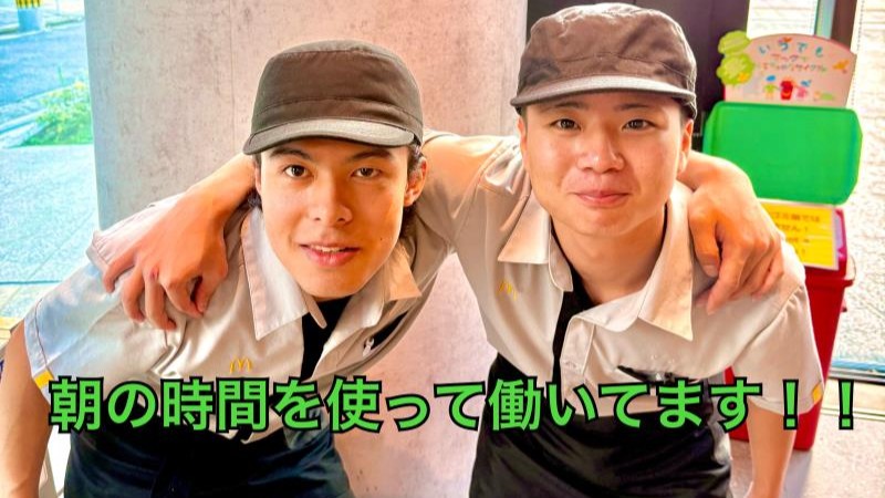 マクドナルド呉服町店 アルバイト募集情報5