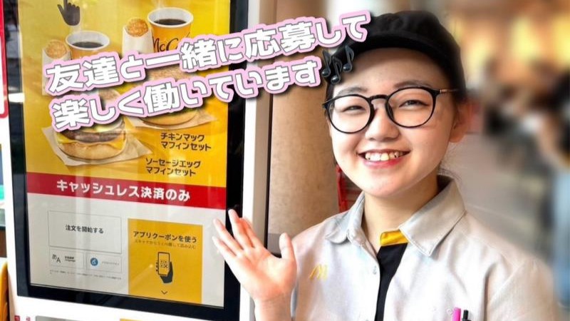 マクドナルド呉服町店 アルバイト募集情報2
