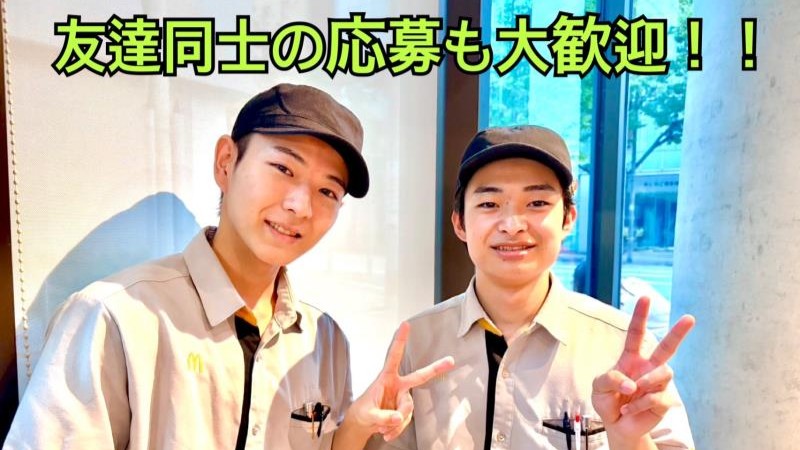 マクドナルド呉服町店 アルバイト募集情報5