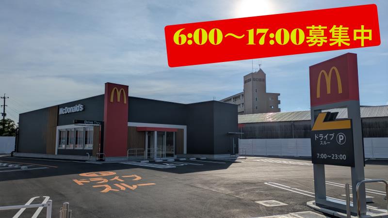 マクドナルド２０９瀬高店 アルバイト募集情報1