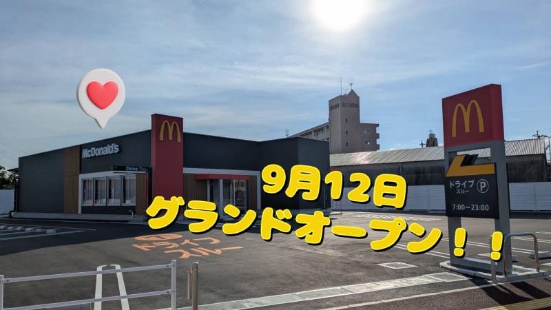 マクドナルド２０９瀬高店 アルバイト募集情報1