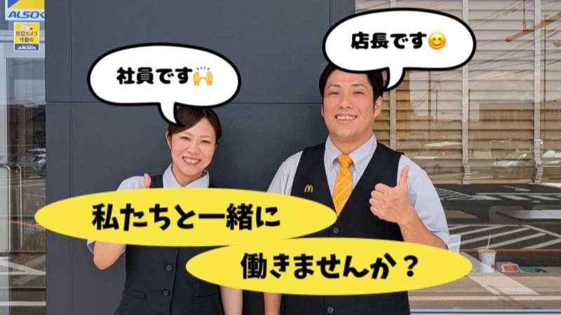 公式】マクドナルド 209瀬高店(福岡県みやま市) マクドナルド