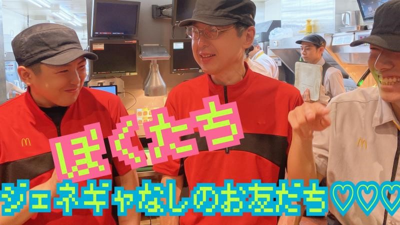 マクドナルドユニバ通り空港東店 アルバイト募集情報4
