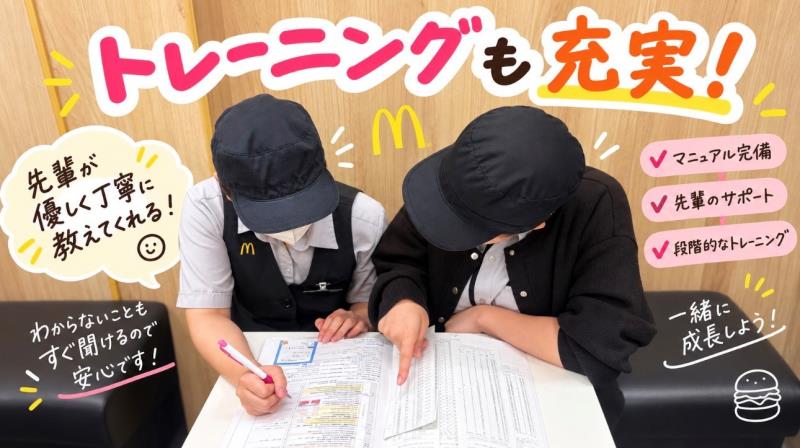 マクドナルドユニバ通り空港東店 アルバイト募集情報2