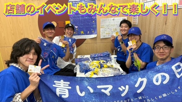 マクドナルドユニバ通り空港東店 アルバイト募集情報5