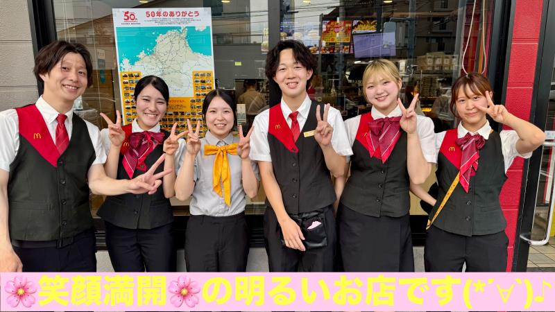 マクドナルド桜ヶ丘店 アルバイト募集情報2